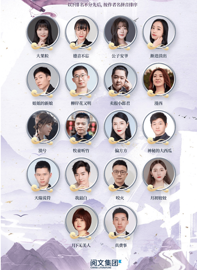 网文头部作者“后浪”涌动,马伯庸也忍不住“安利”他们的小说