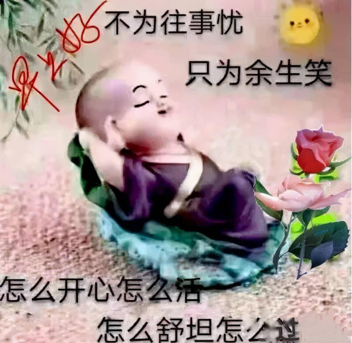 致大家很舒心的一段话;早安