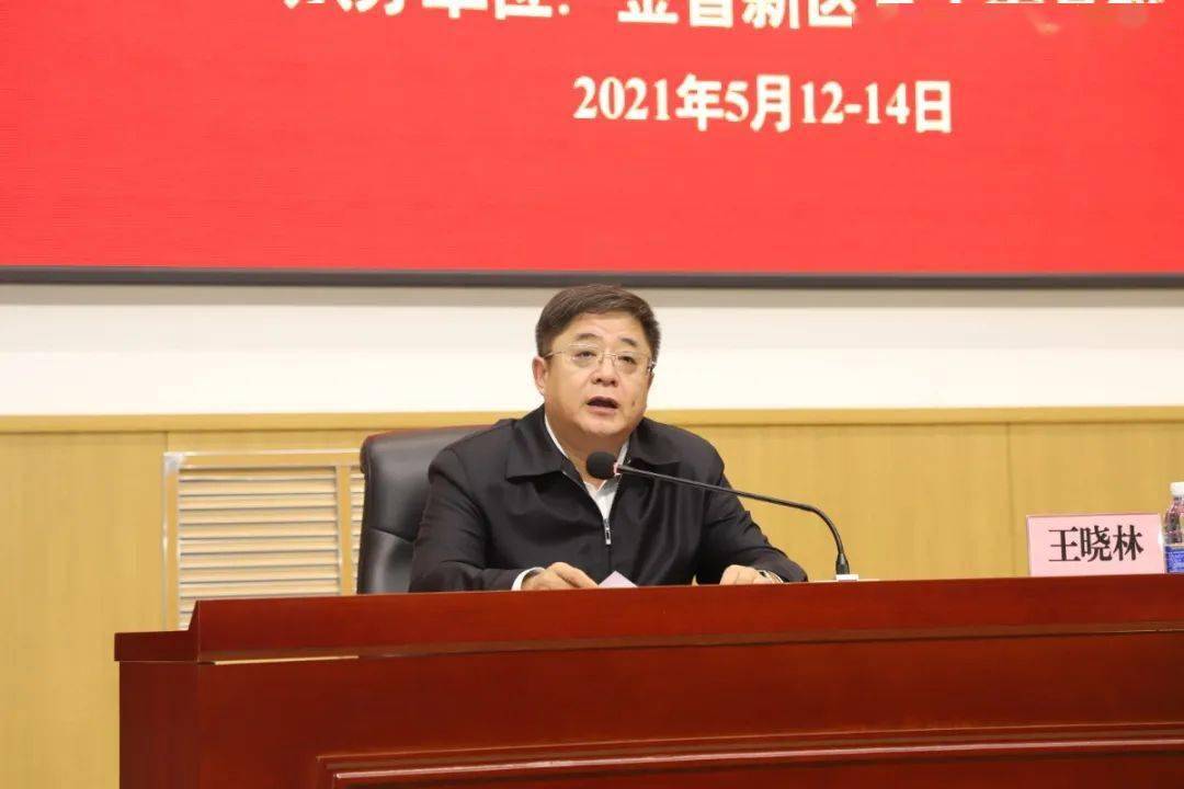 金普新区领导干部深入学习贯彻党的十九届五中全会精神