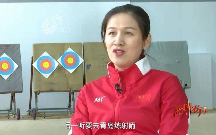 如今,张娟娟担任山东省青岛体育训练中心的副主任,致力于射箭项目的