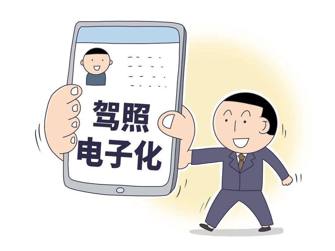 考驾照,办户口有新变化啦_驾驶证