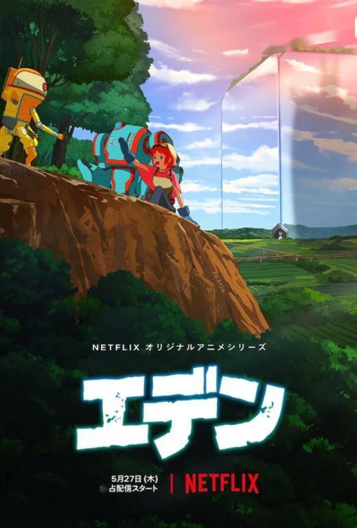 网飞公开了旗下新作动画《伊甸》的最新预告以及主艺图,这部科幻题材