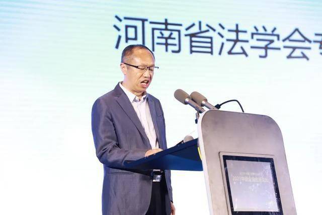 2021中国企业合规论坛在郑州举行