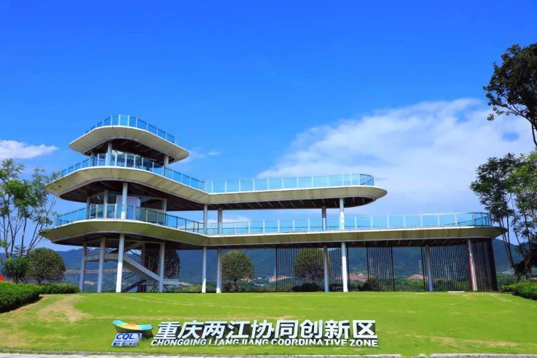 两江协同创新区建设加速度