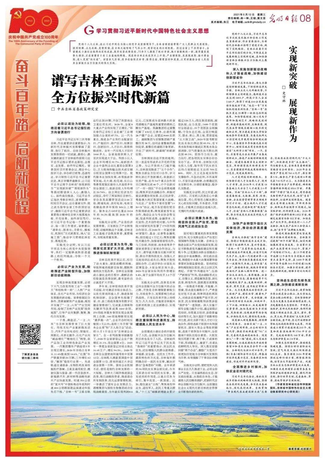 中国gdp变化视频人民日报_人民日报 中国GDP核算改革是对世界的贡献(2)