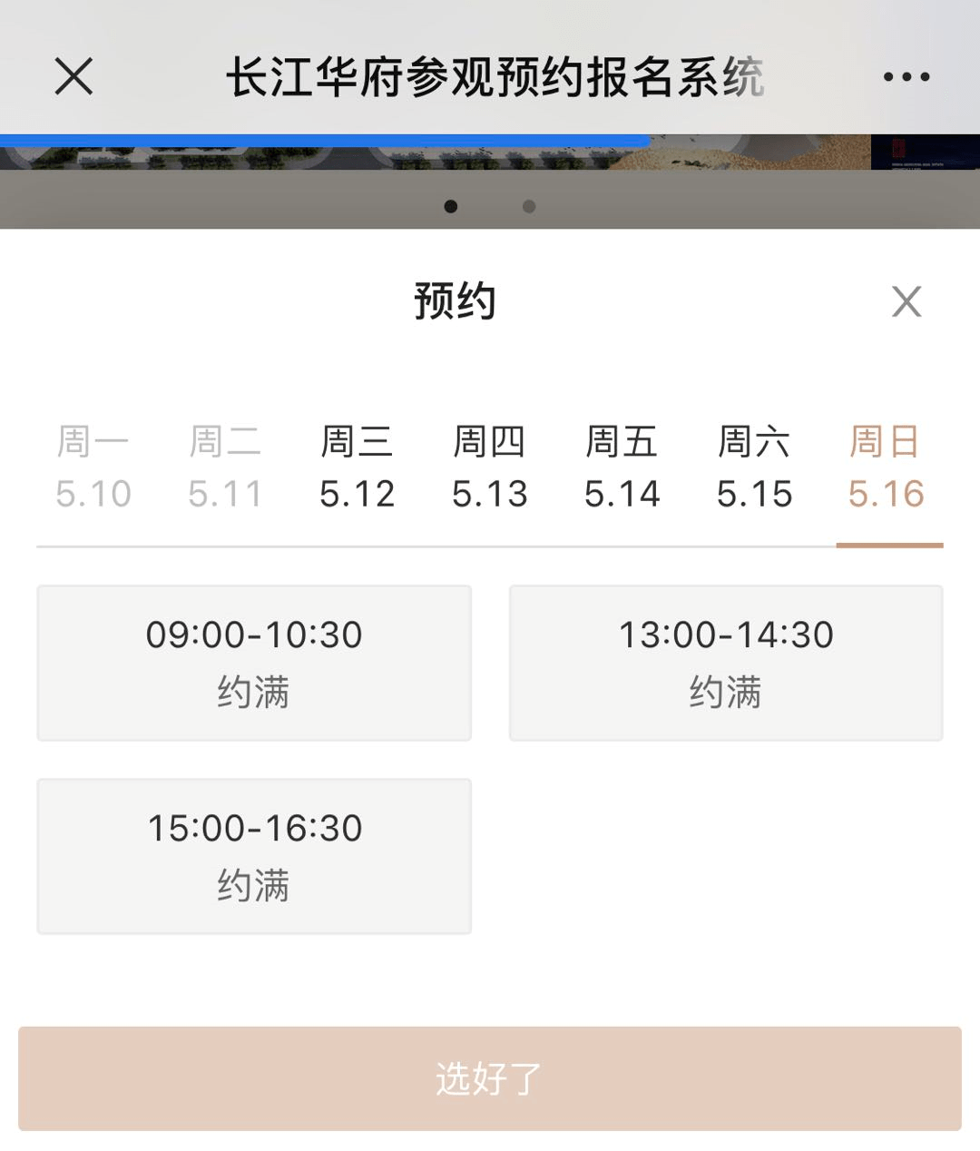 今日傍晚,等待了近3年的河西纯新盘长江华府刚刚开启的预约通道,除了