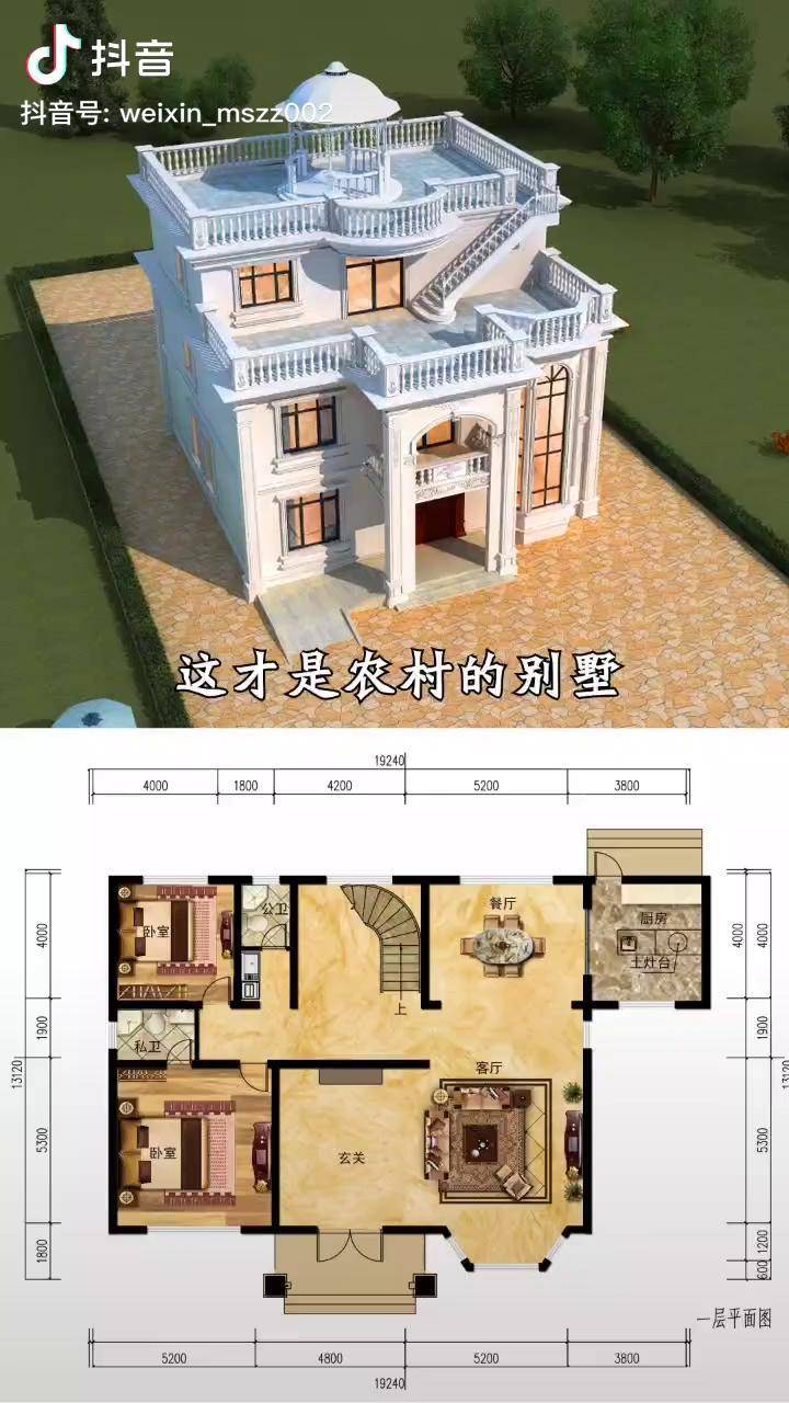 也不怕得罪人这才是农村的别墅其他的顶多叫民房农村自建房别墅设计