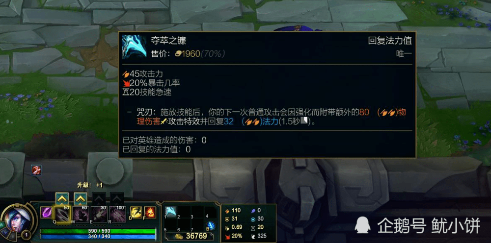 霞太弱首出夺萃之镰废了暮刃流霞强势登顶