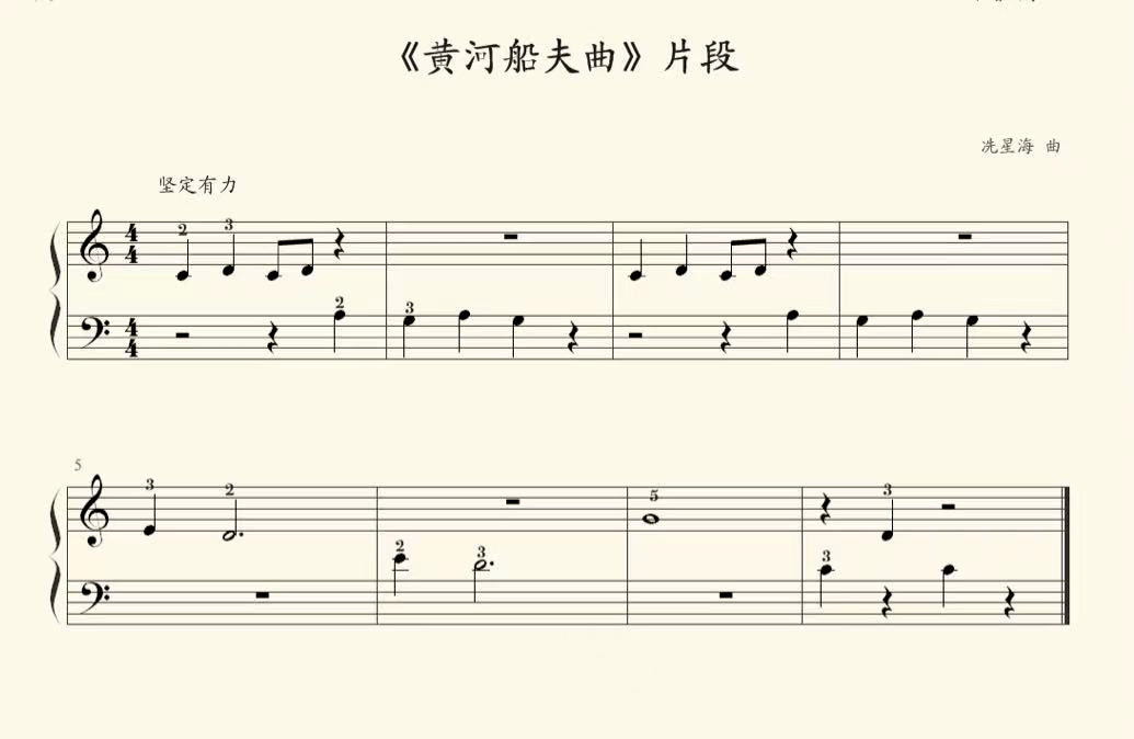 第五人格推理之境曲谱_第五人格推理先生(4)