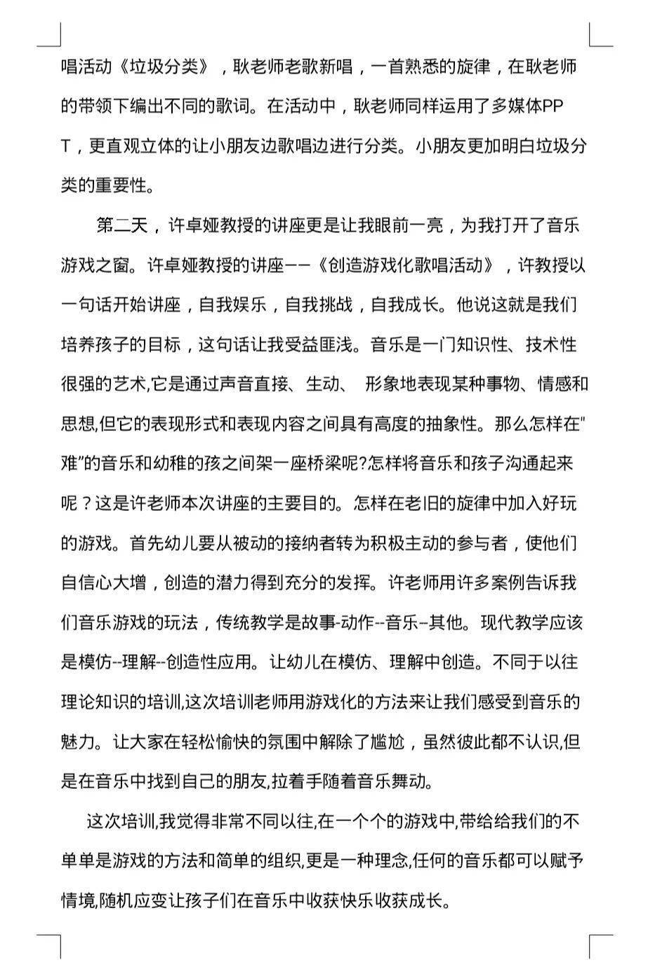 干简谱教学_儿歌简谱