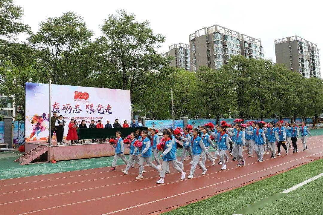 最美歌声献给党双兴小学教育集团举办庆祝建党100周年系列活动丨校园