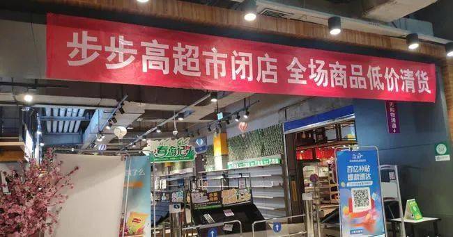 太突然南昌又一大型超市宣布闭店