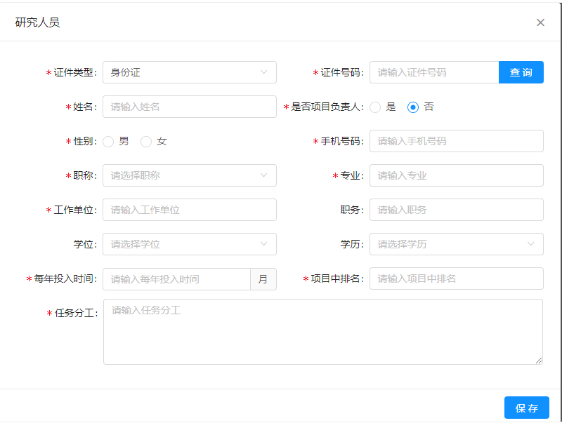 个人如何注册研究中心账号