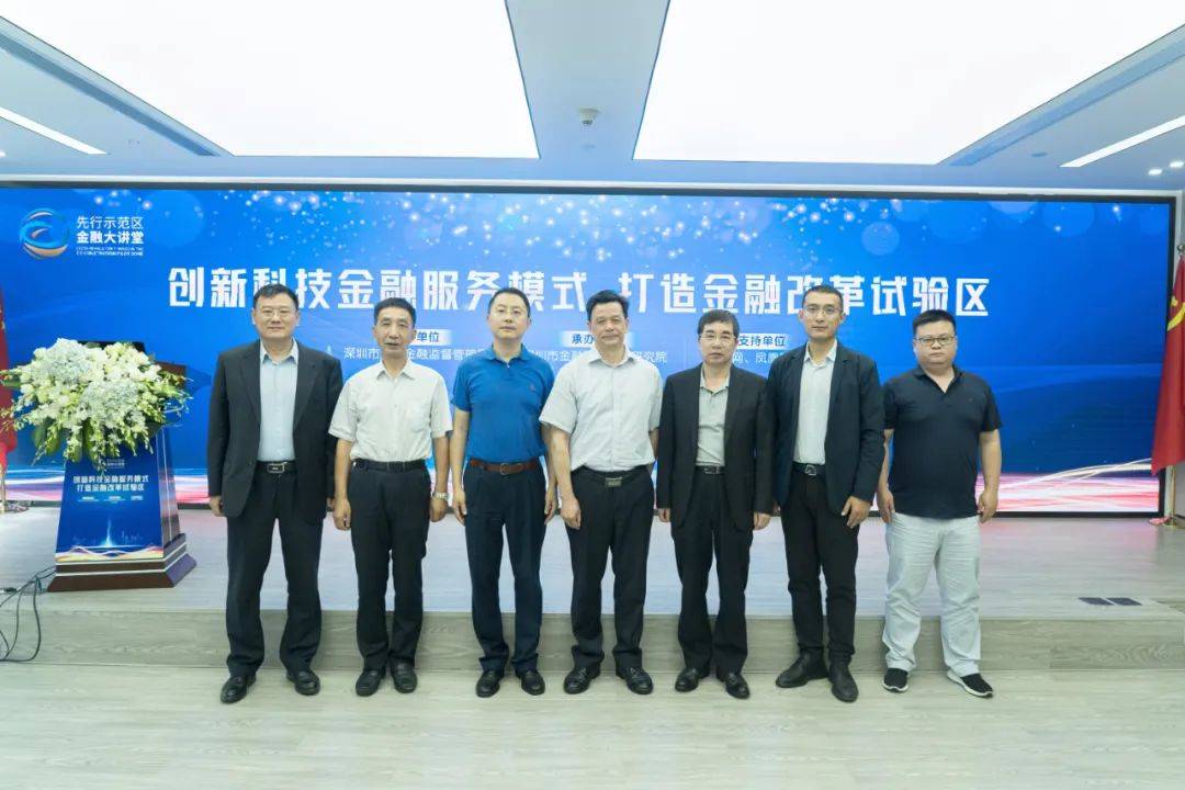 "创新科技金融服务模式,打造金融改革试验区"——先行