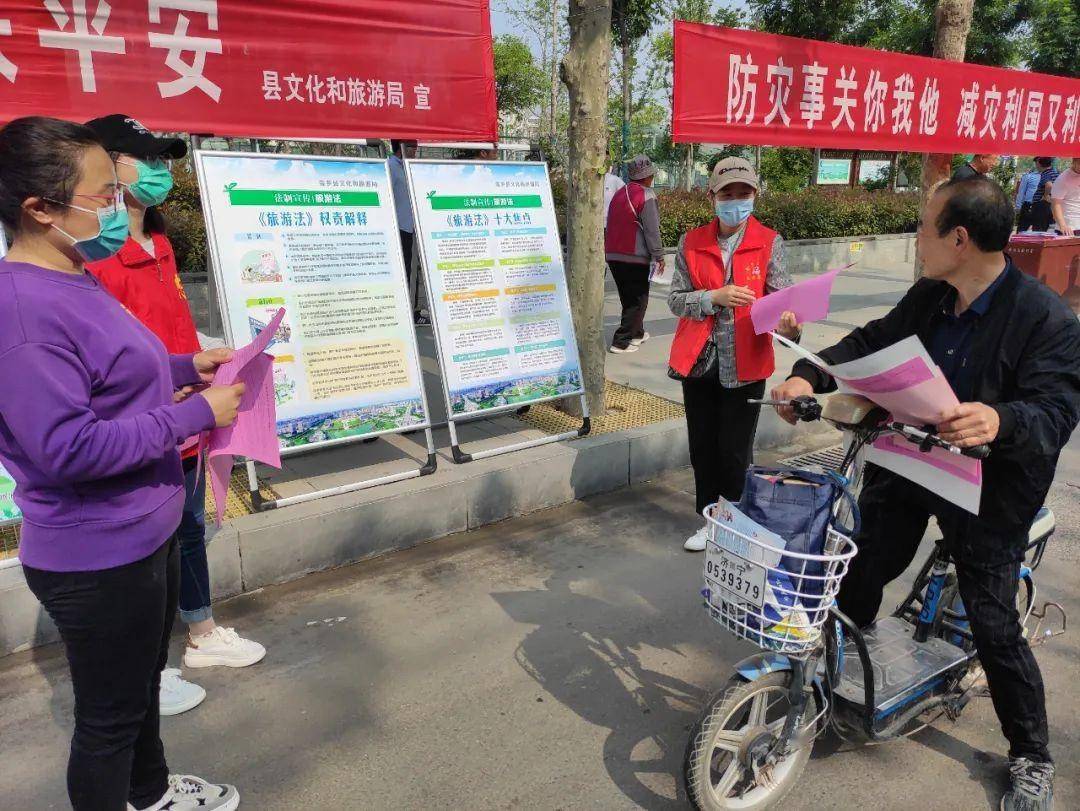 金乡县文化和旅游局开展"防灾减灾日"宣传活动