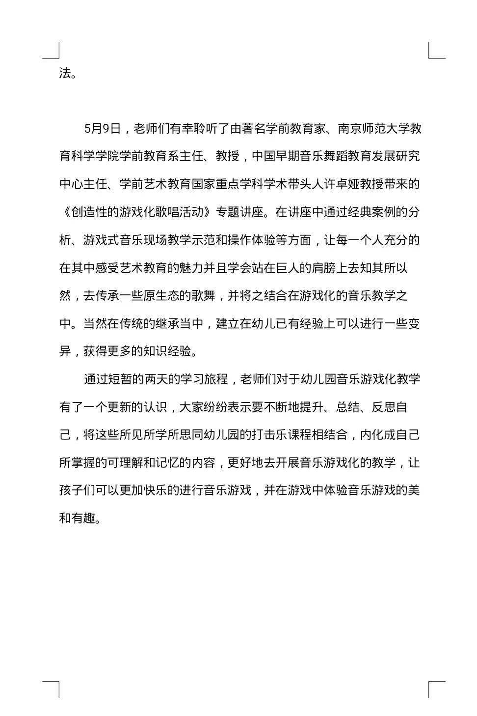 干简谱教学_儿歌简谱