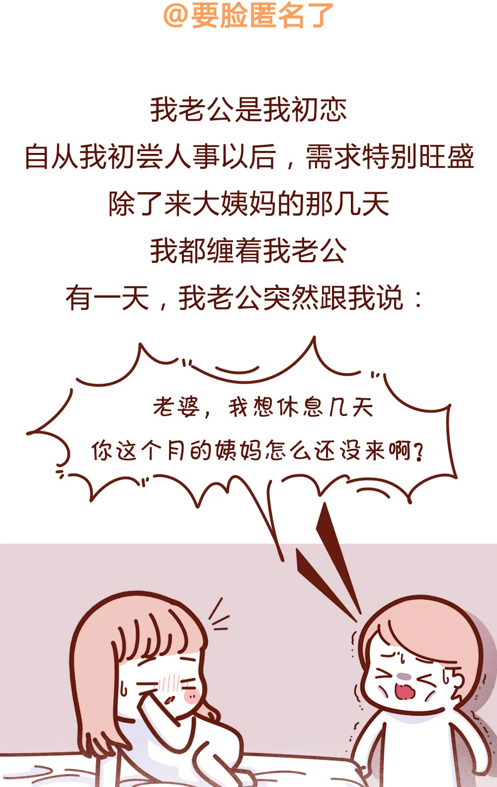 漫畫第一次懷孕沒什麼經驗讓大家爆笑了哈哈哈哈