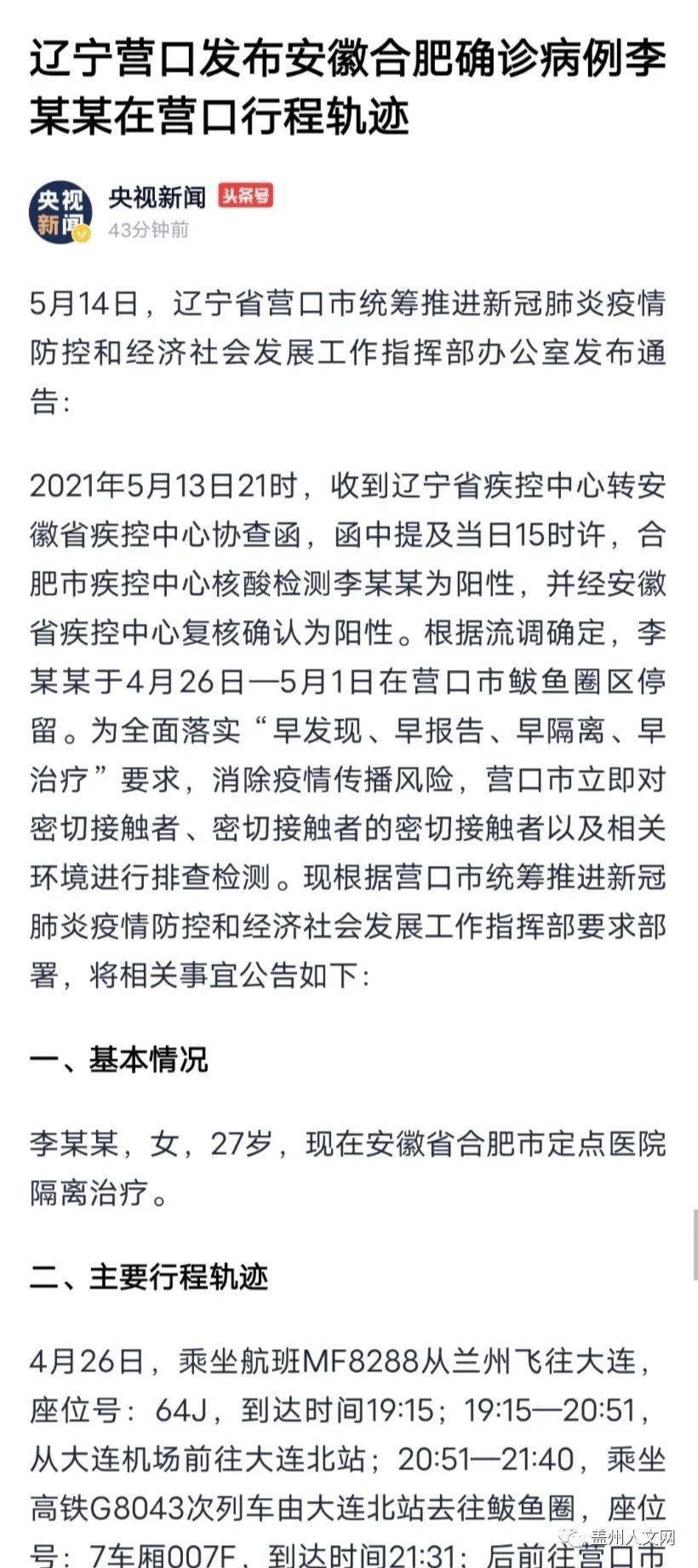 2021年营口gdp_2021年1季度中国GDP增长18.3 ,越南呢(3)