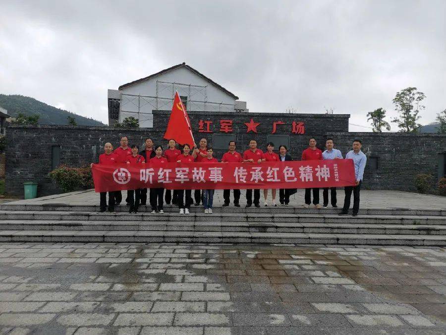 湖南省农村信用社联合社茶陵农商银行基层党支部联合开展党史学习教育