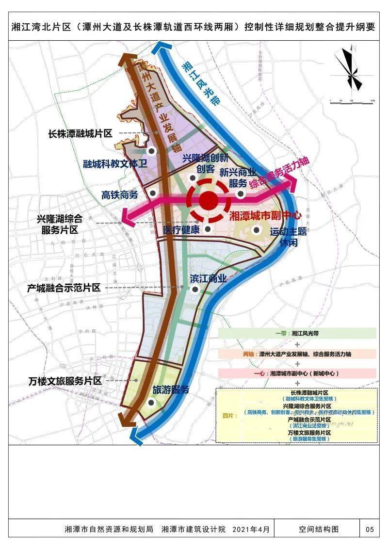 利好确定规划纲要公布湘江新区又一片区即将爆发