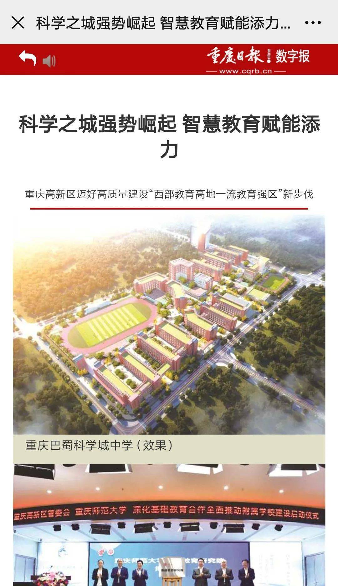 很多家长会说在地图上搜不到"重庆巴蜀科学城中学"这所学校,根据地址