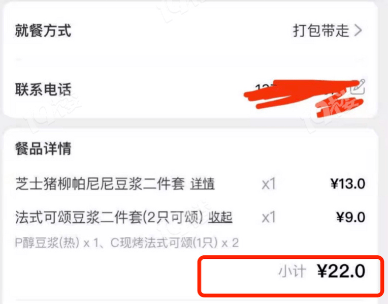 订外卖怎么自取 0d8f5851323d47b6aba8a654760de566.png