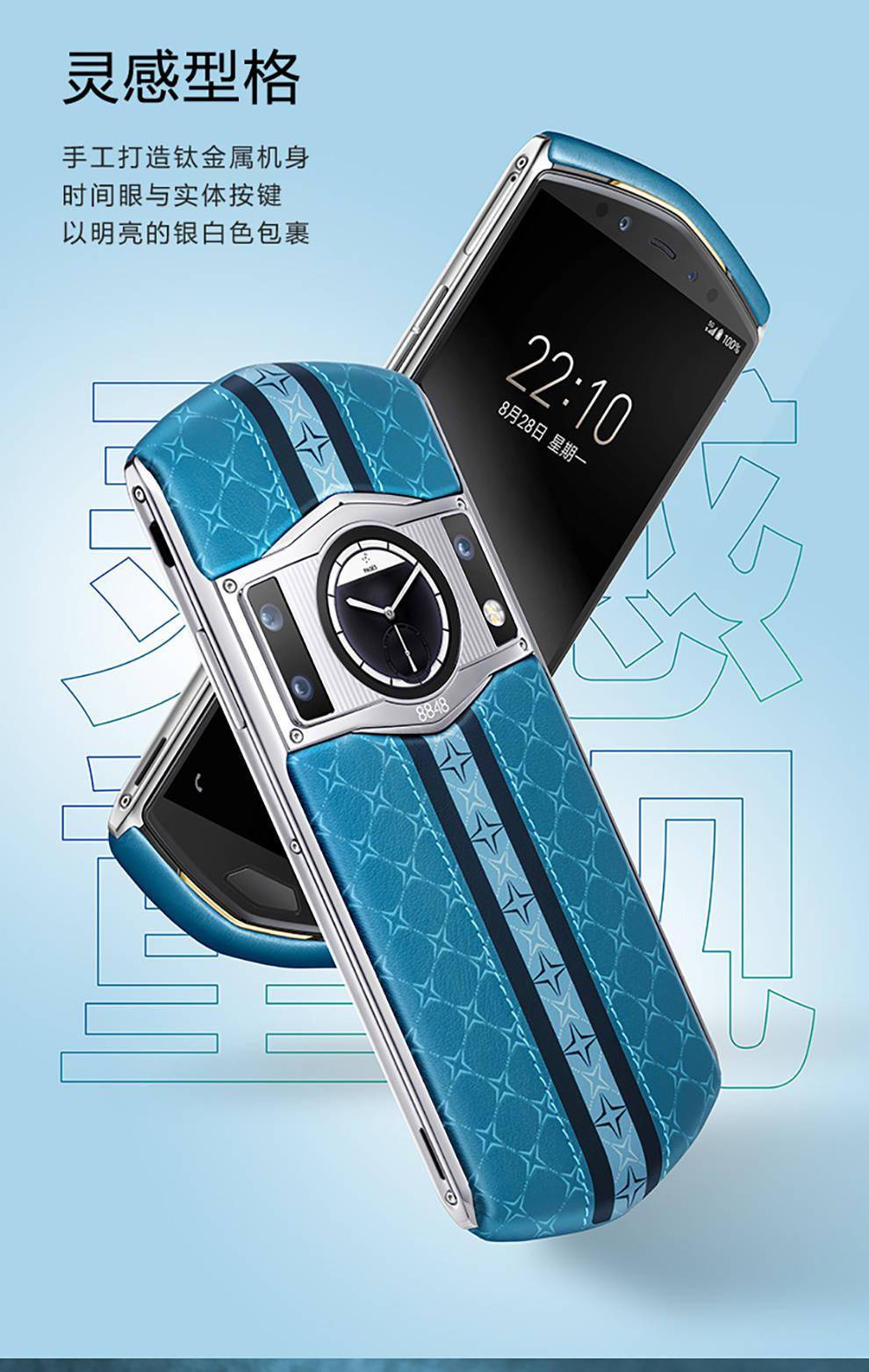 8848m6灵感版上架蓝色牛皮打造限量9999元