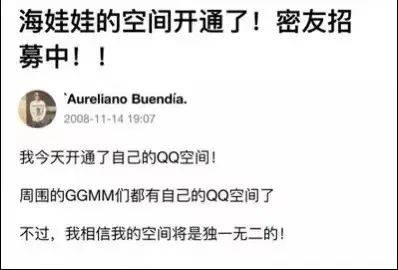 功能|十年，QQ空间从男默女泪变成了时代眼泪