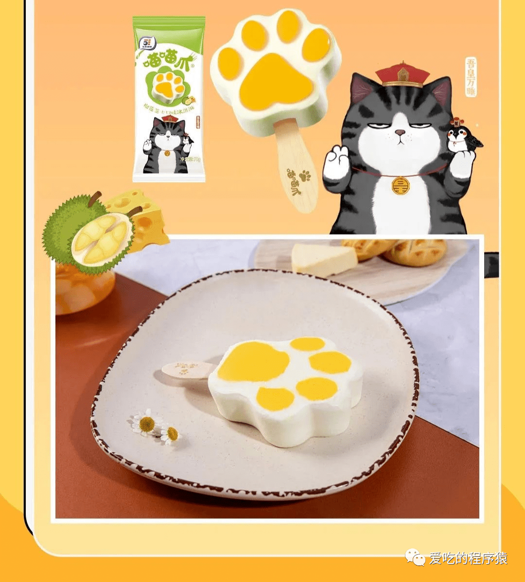 五丰冷食68元享臻我10支7种口味喵喵爪10支3种口味口味任选全杭州42家