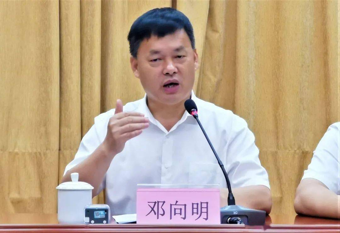 会上,市委副书记,政法委书记邓向明同志充分肯定了2