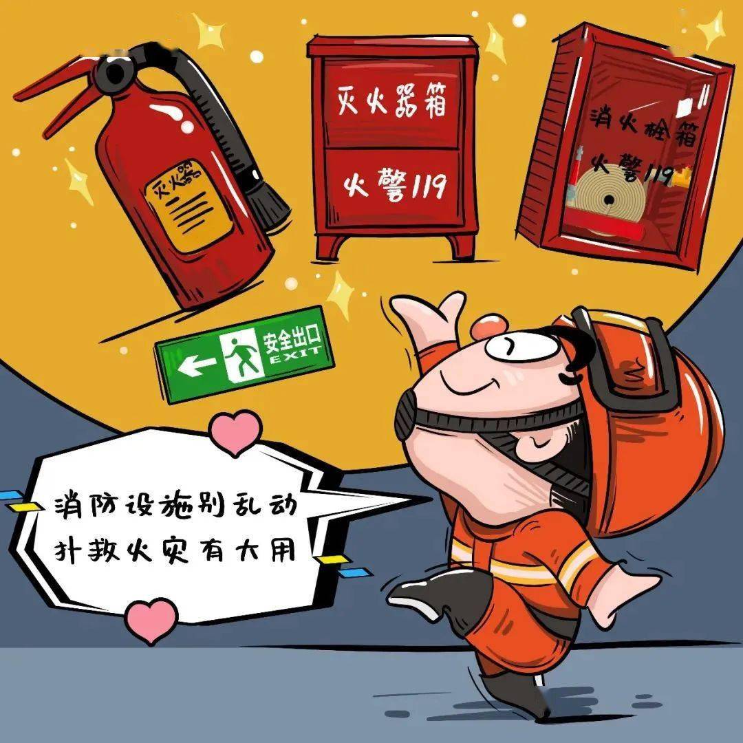 消防提示来自蓝朋友的消防安全提醒