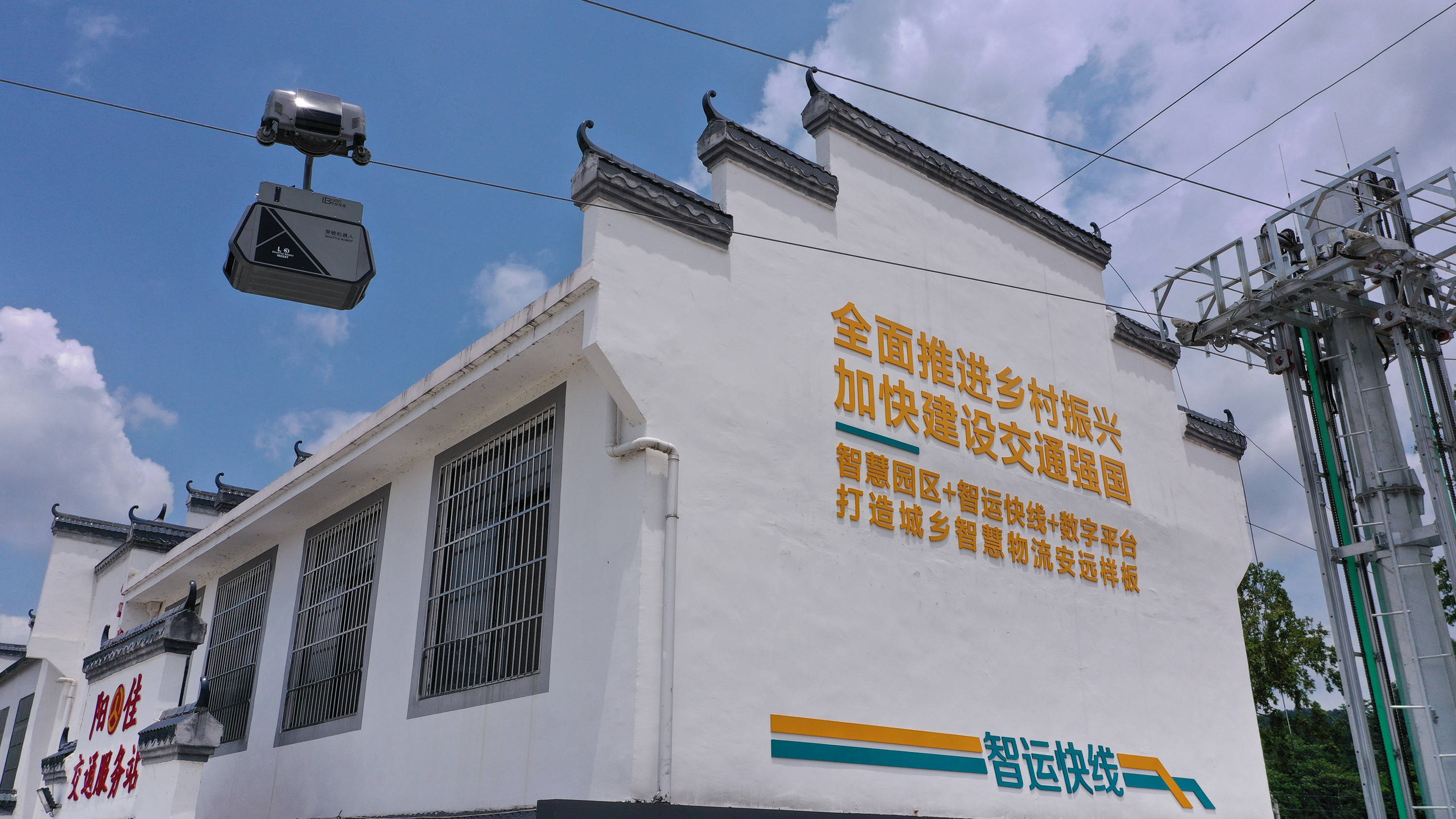 5月14日,穿梭机器人在鹤子镇阳佳村低空索道上运行.