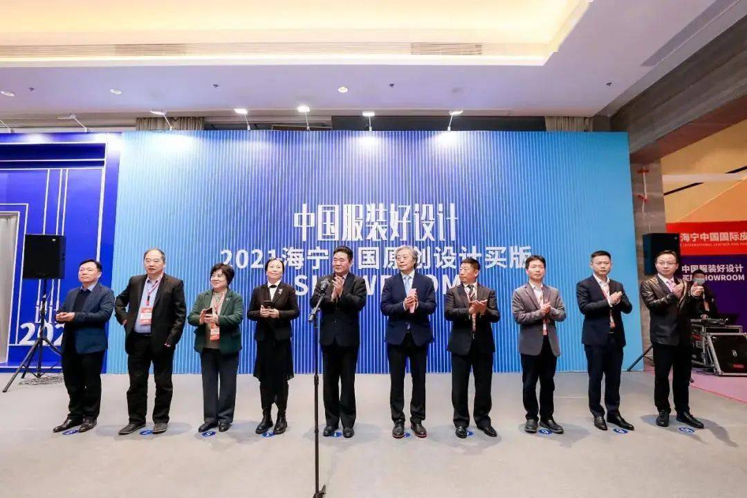 中国服装好设计 第二季 大赛结果公布 海宁市