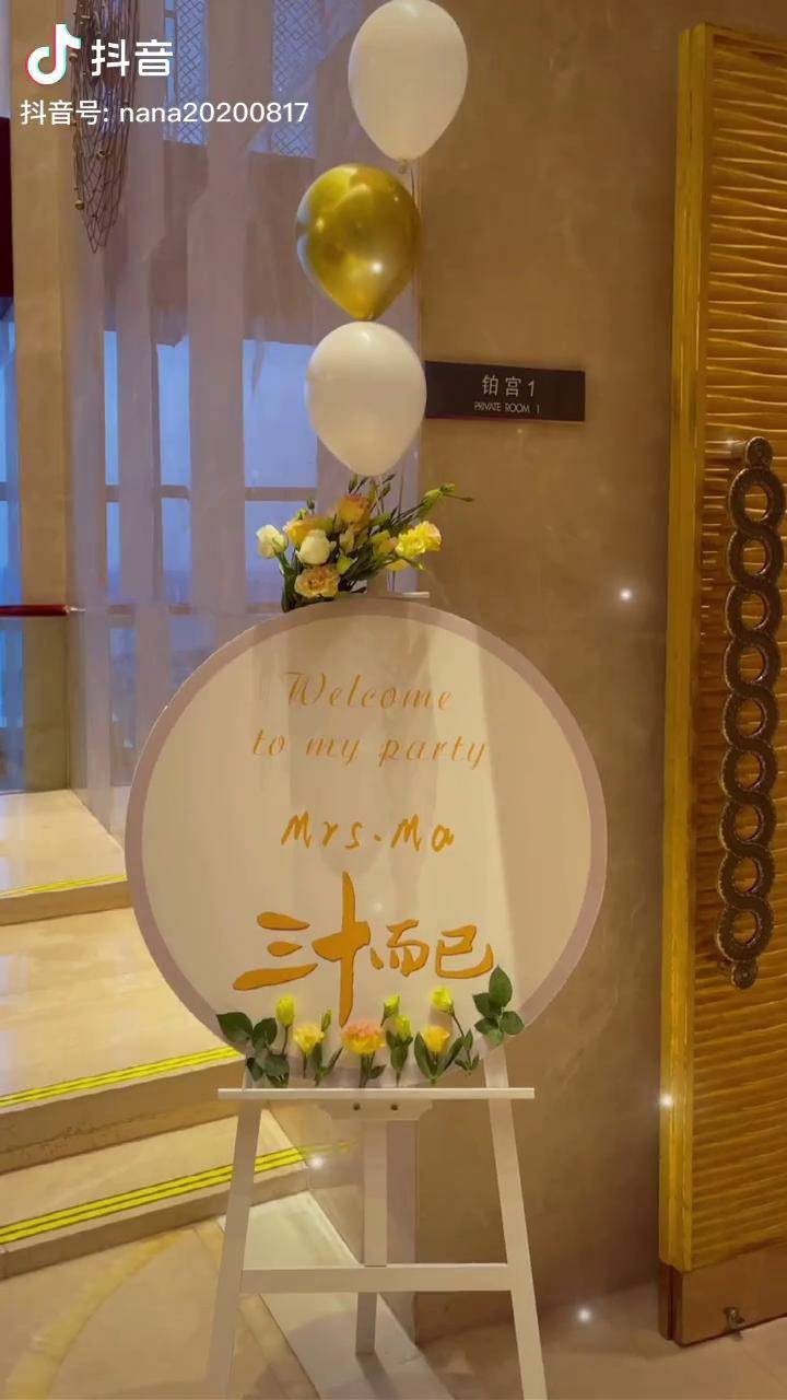 而立之年想要的不多眼里有光心里有梦兜里有钱活得漂亮生日快乐30岁