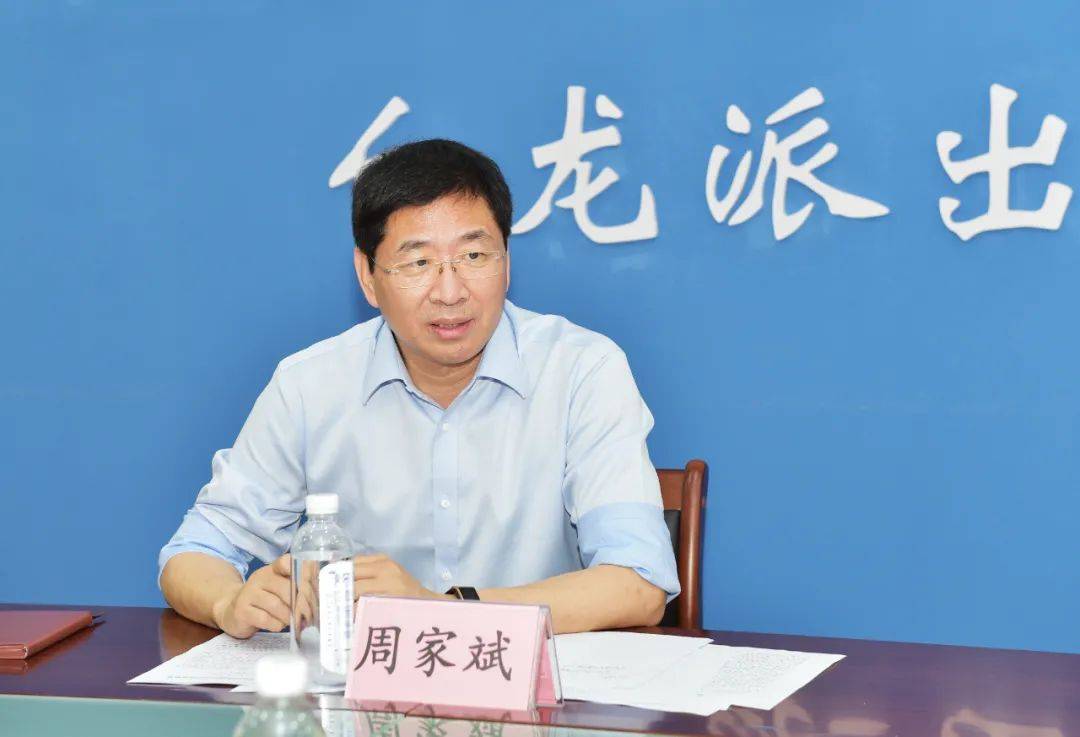 市委书记周家斌到白龙派出所调研督导政法队伍教育整顿工作