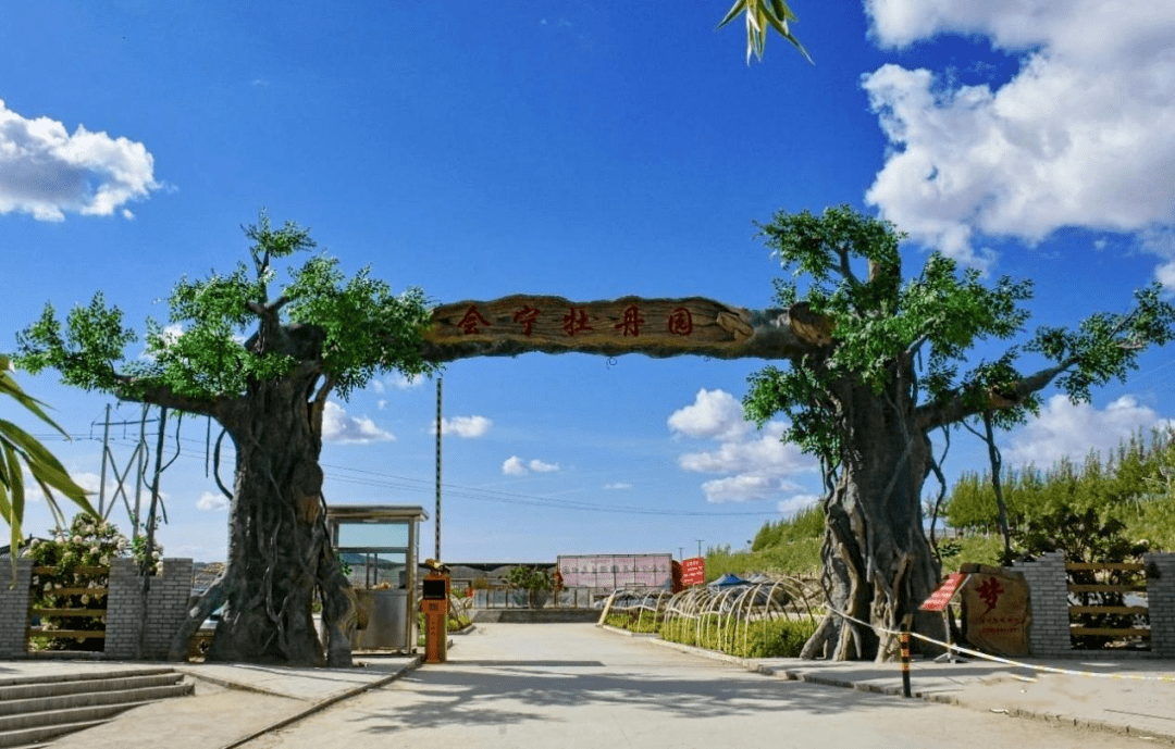 牡丹飘香519甘沟与你驿路有约