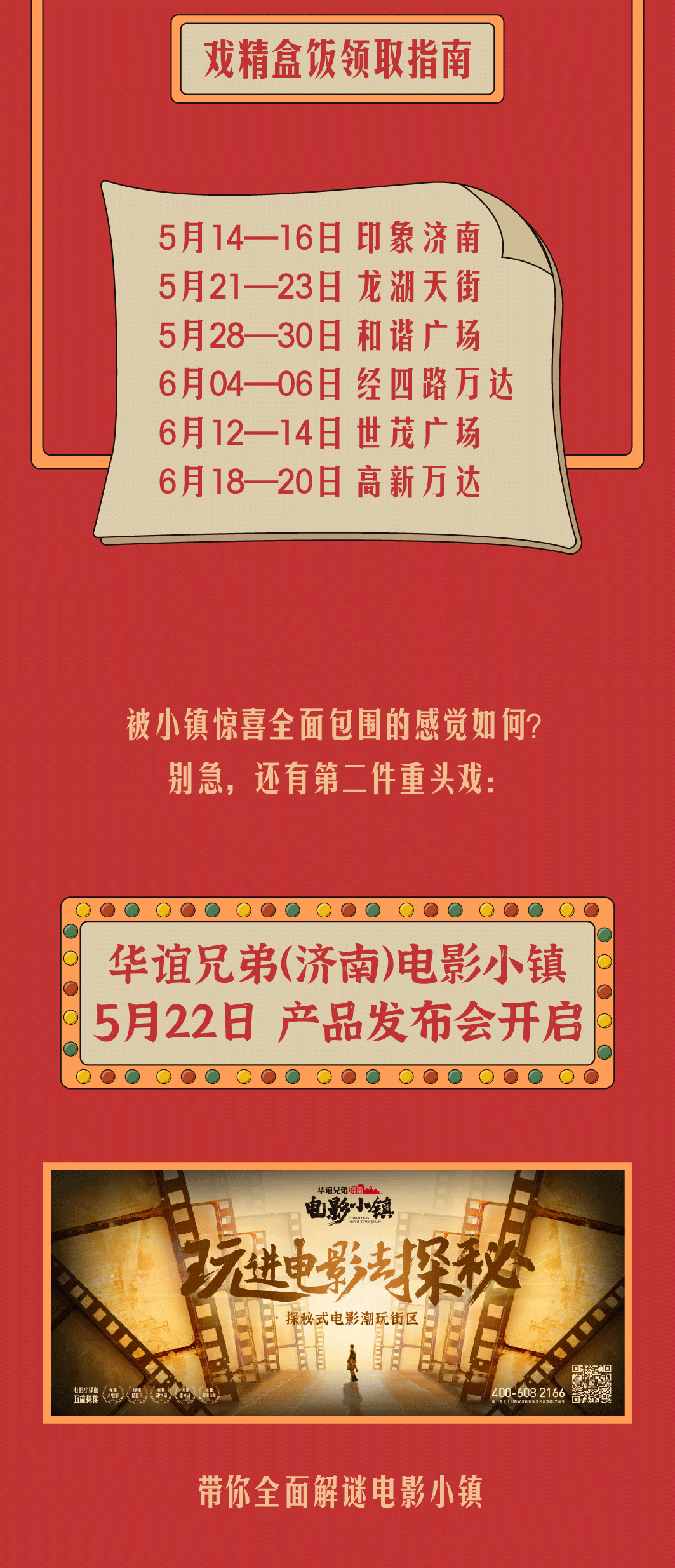 兄弟招聘_奔跑吧兄弟企业招聘海报展架图片设计素材 高清psd模板下载 135.58MB X展架大全(3)