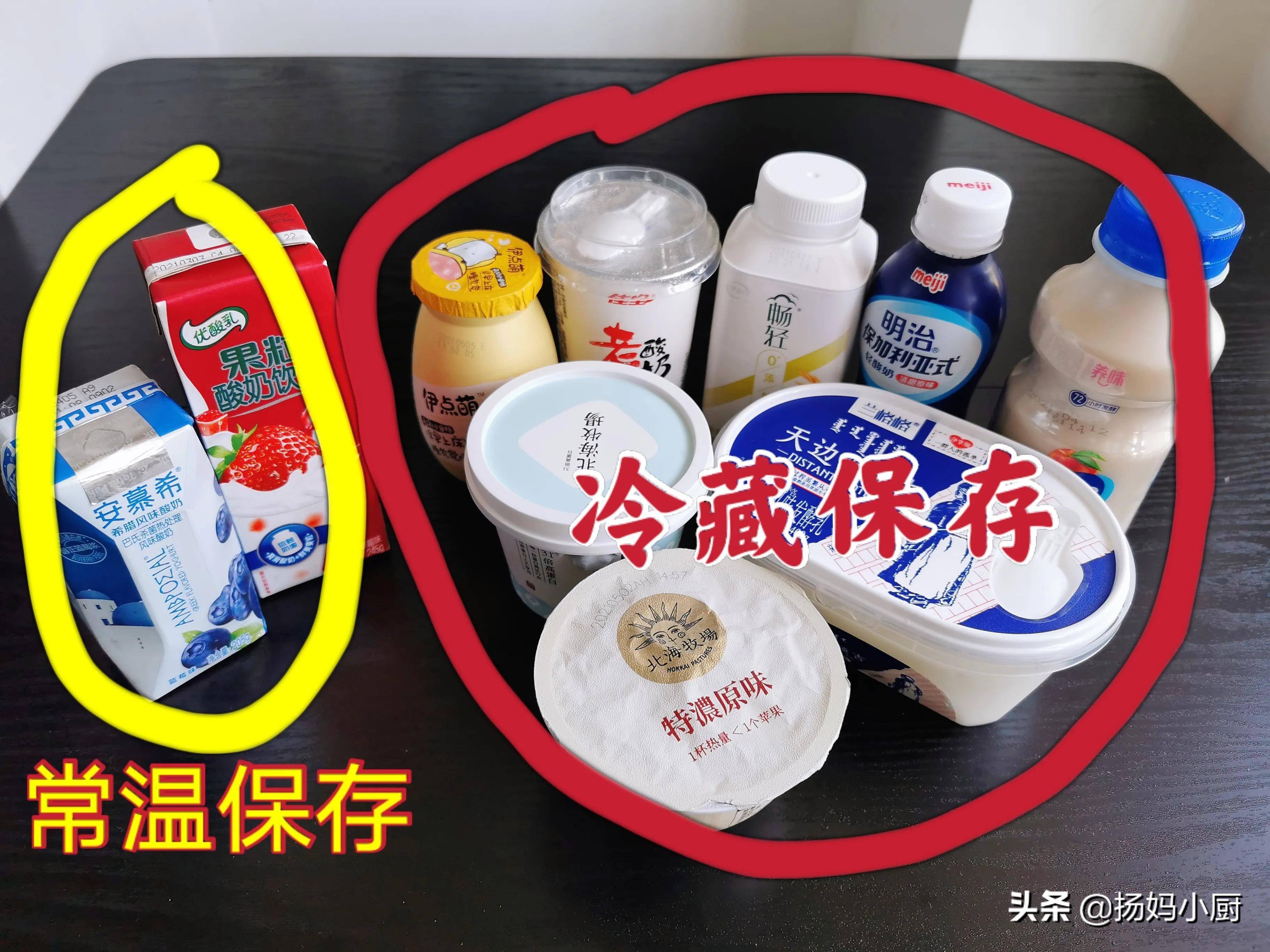 同样是酸奶常温和冷藏有啥不同4个指标看明白再买不会吃亏