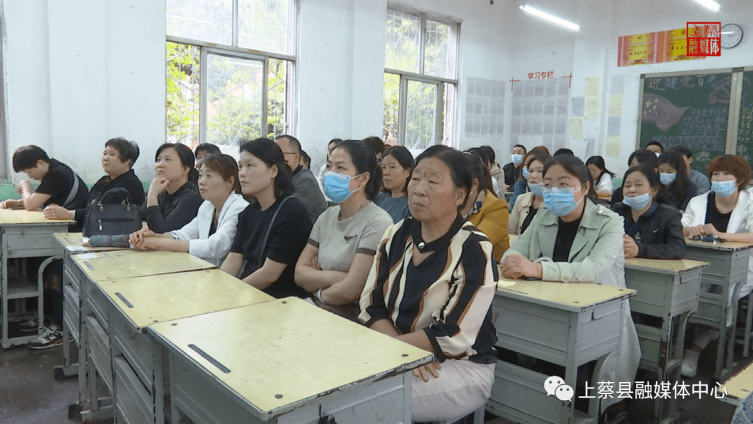 上蔡一中召开2020-2021学年度下期家校交流会