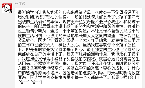 孝为先简谱_百善孝为先简谱