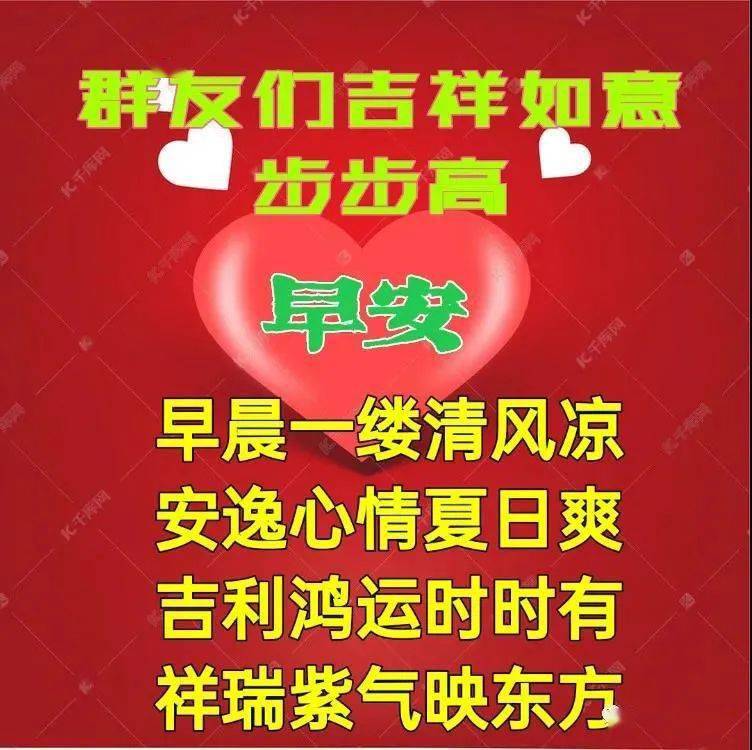 9张创意唯美亲人朋友早上好祝福语图片免打字2021夏日清晨友谊早安