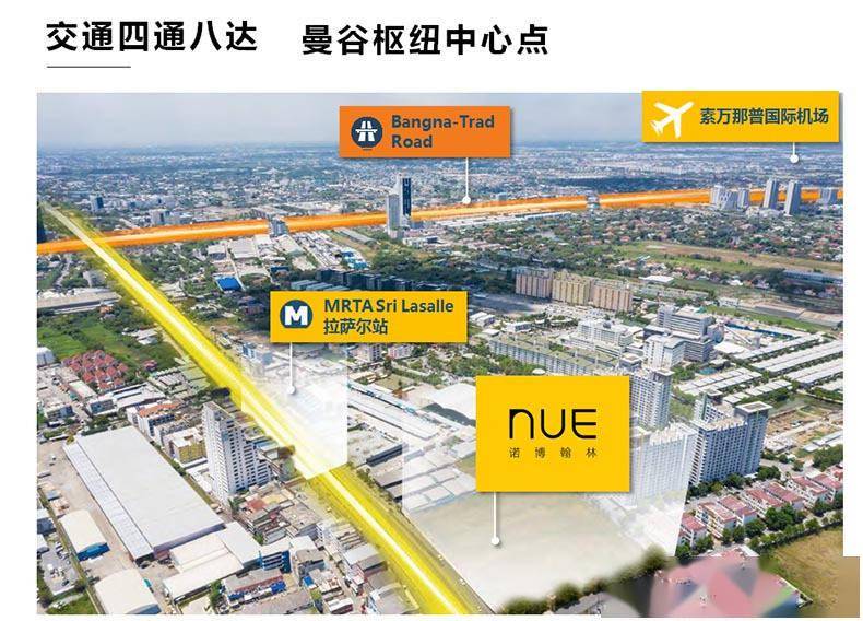 泰国房产投资曼谷新兴投资热点区域介绍班纳区bangna