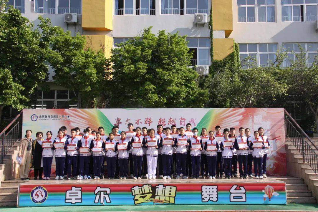 五三61学生风采彰自信气质显卓尔风采初中部举行2020