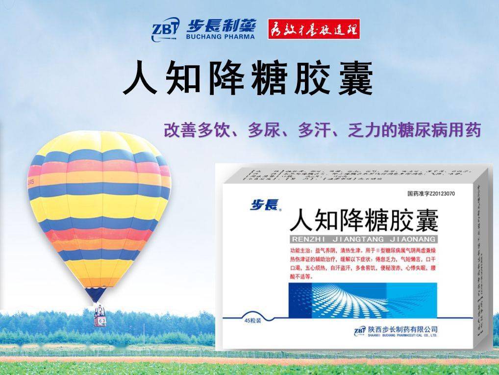 糖尿病病人该如何运动