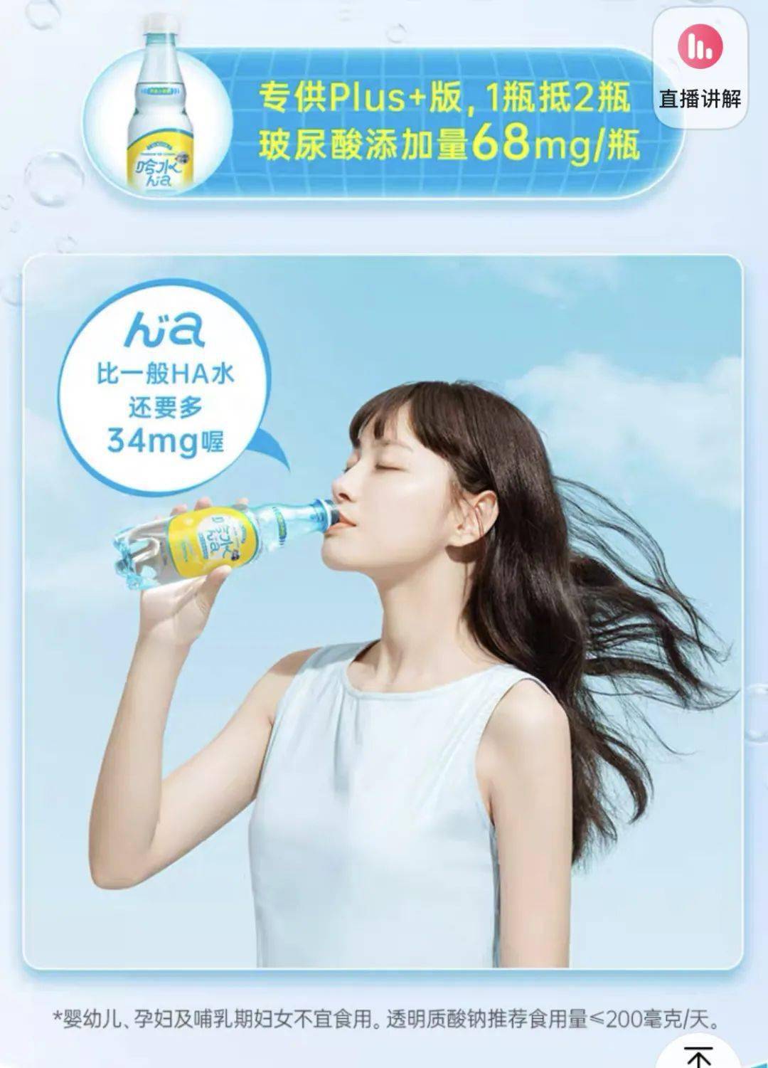 “为了变美,我把玻尿酸喝了”