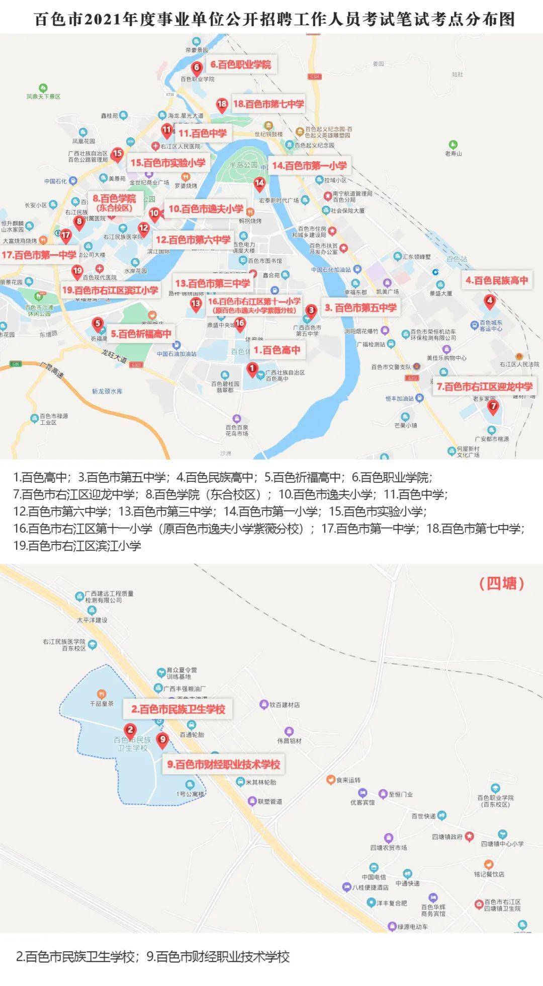 2021年吐鲁番市市人口_2021年吐鲁番市事业单位公开招聘工作人员简章(2)