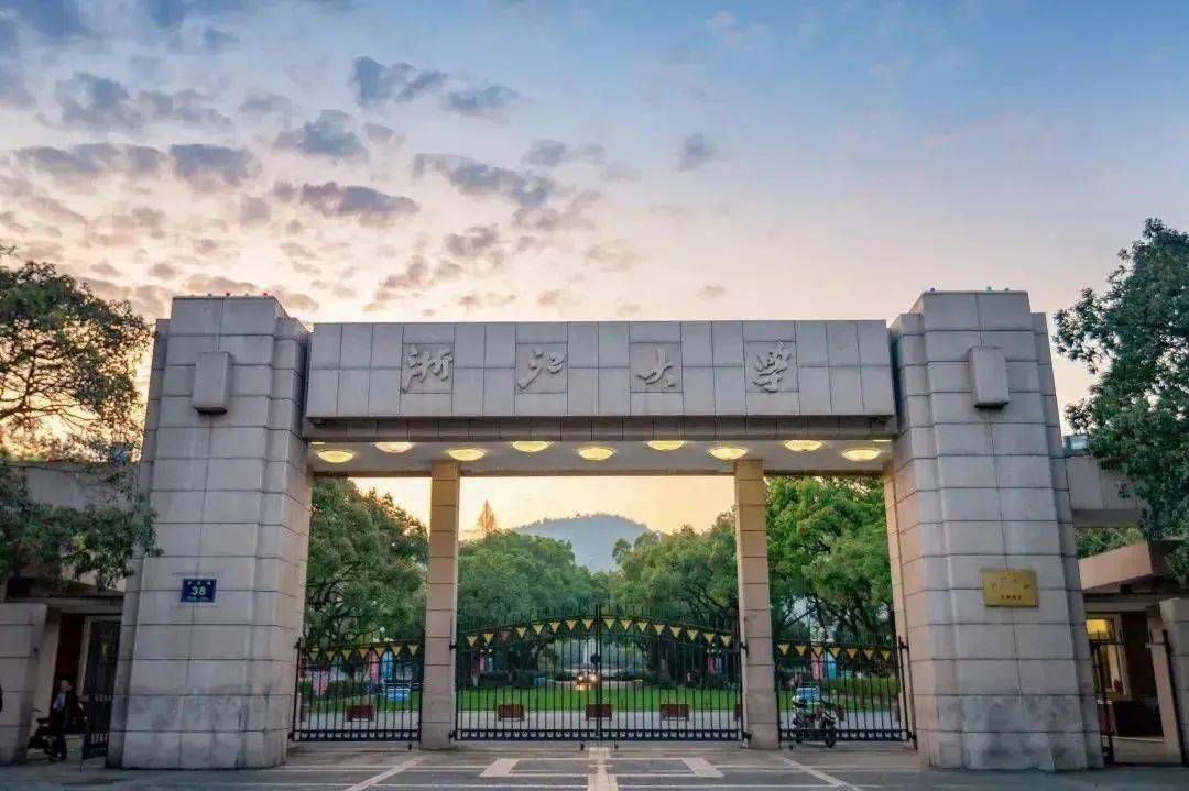 浙江大学电气工程学院诚聘海内外英才!