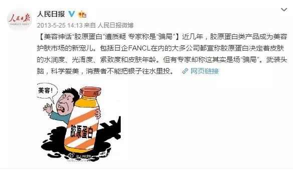 “为了变美,我把玻尿酸喝了”