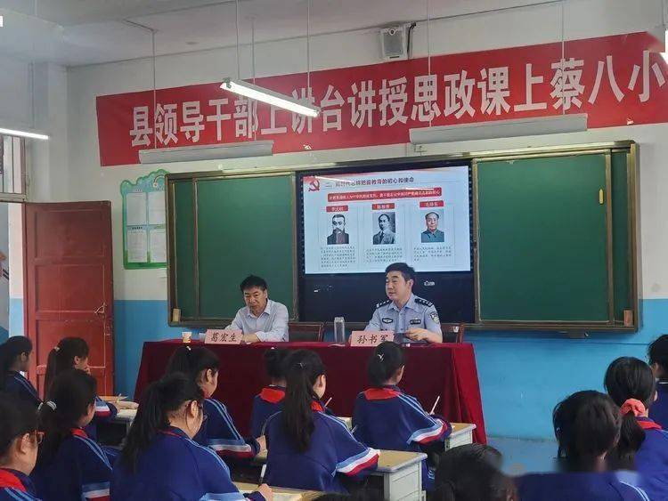 孙书军走进上蔡县第八小学讲授思政课