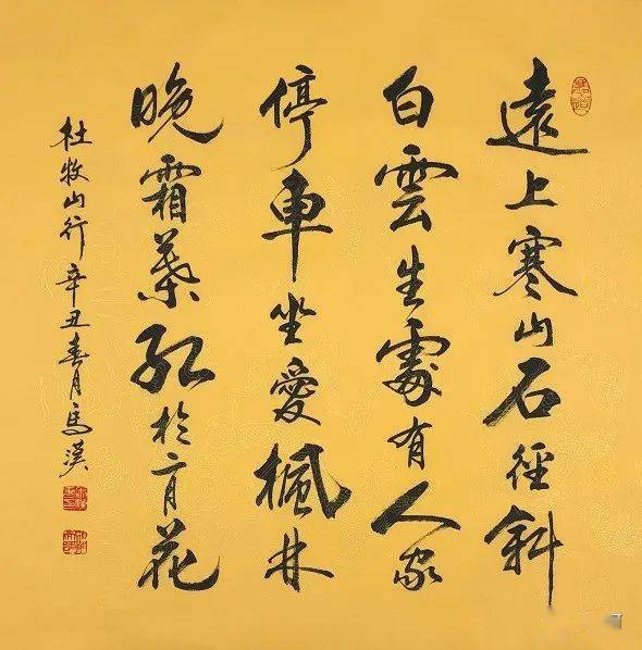 67永漋诗书画友 群英荟萃 581